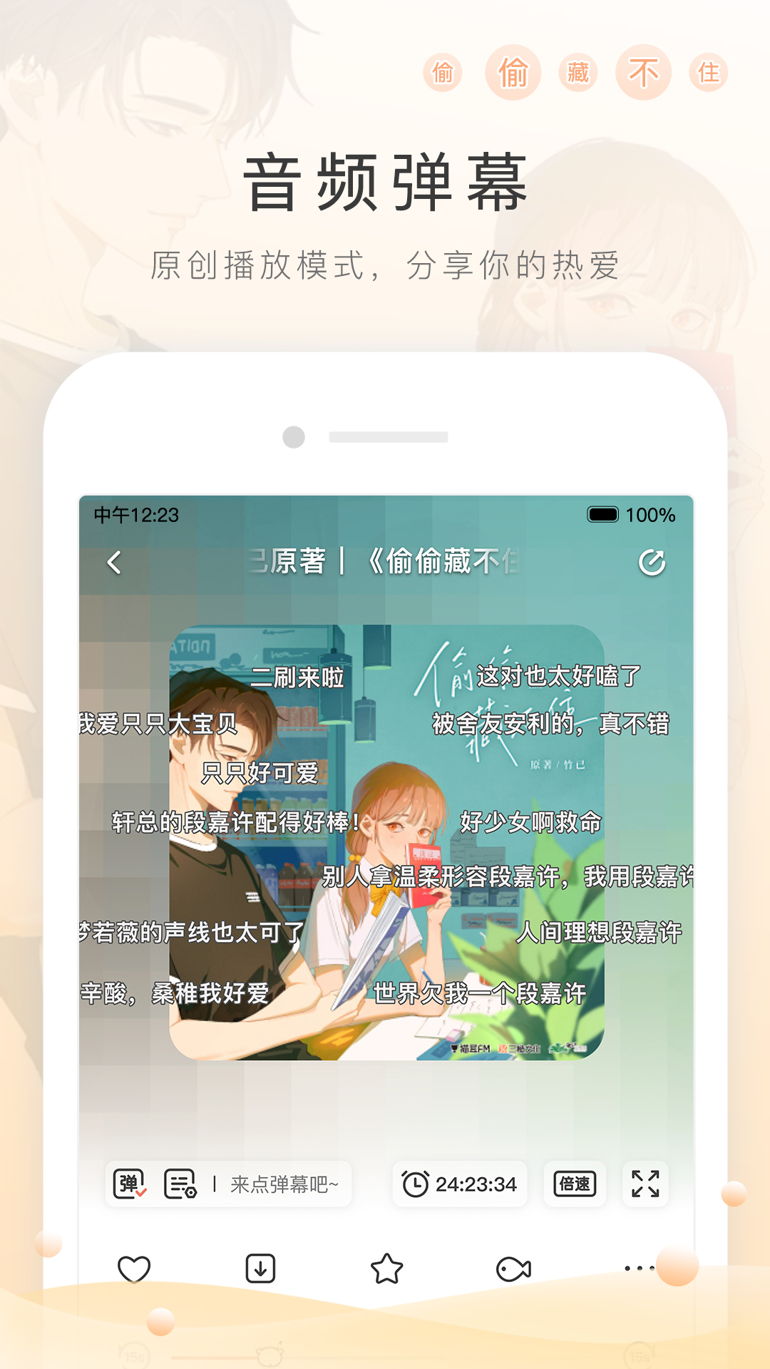 苏曼女王截图