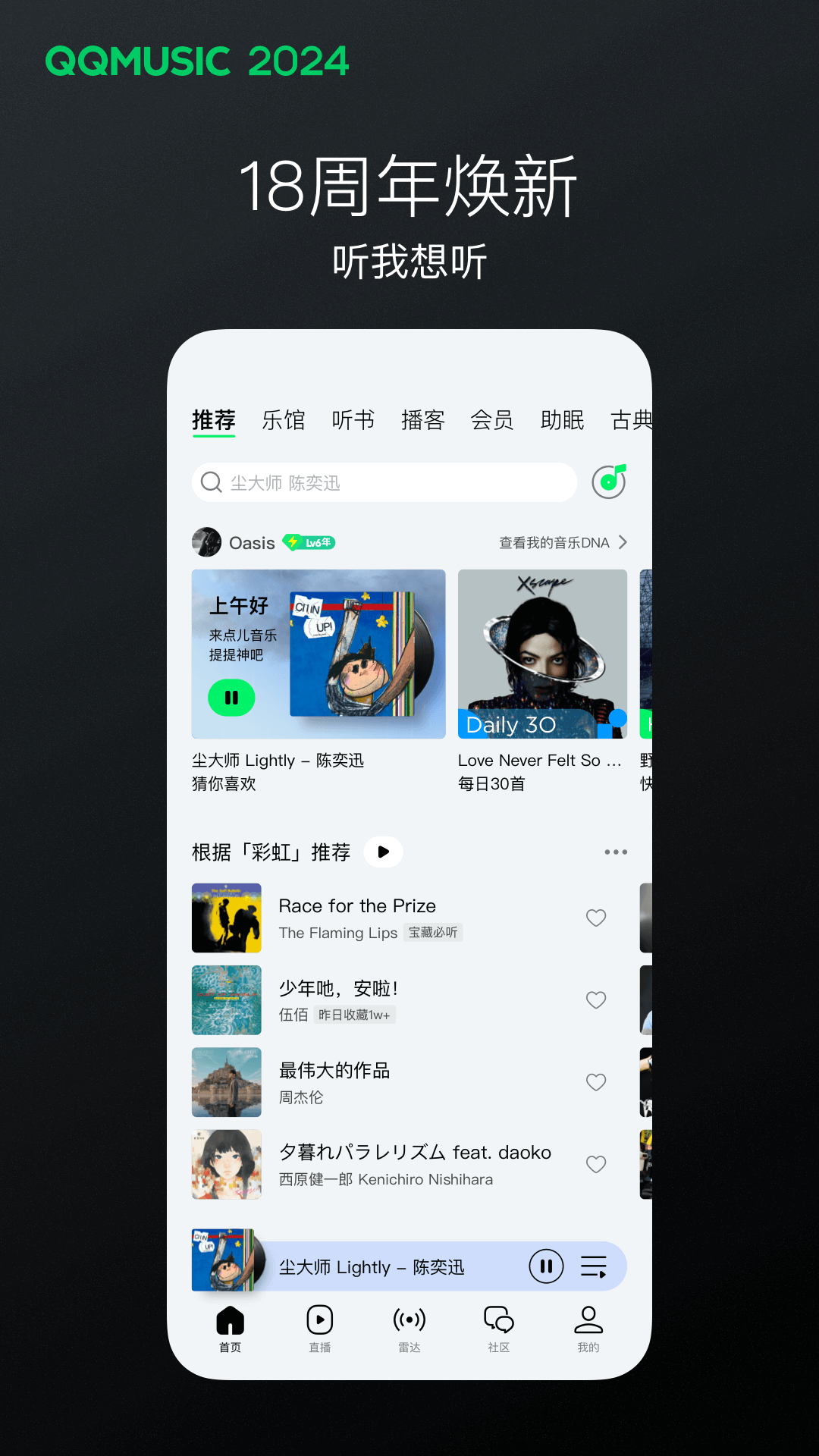 女主视频踩踏网截图