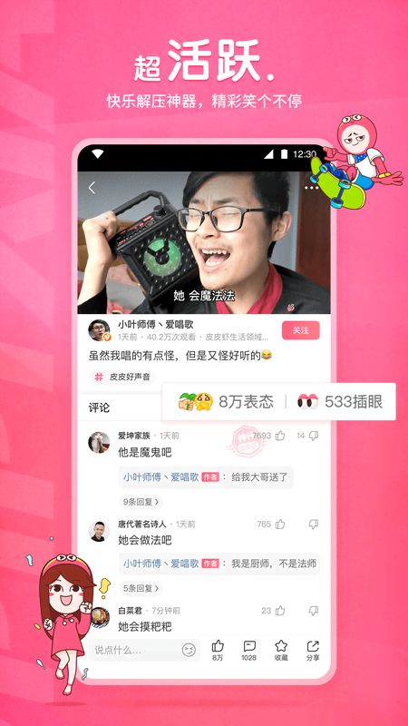 我的心爱之物鞋猫截图