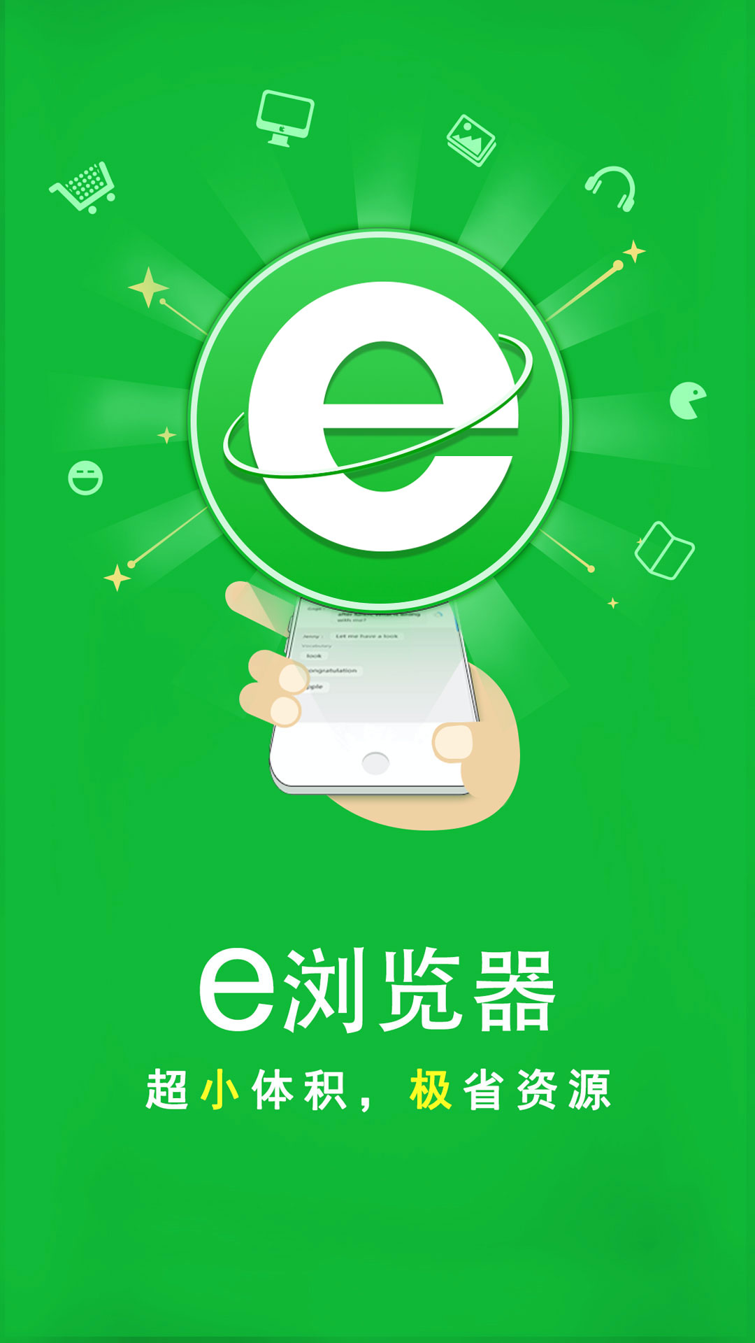 再次心动的句子截图