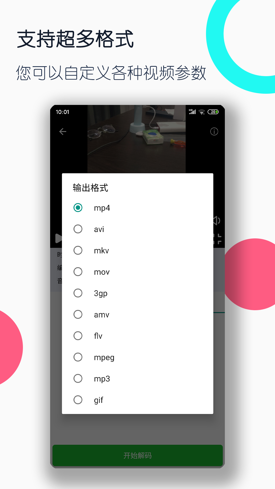 我是主角前男友小说免费阅读截图