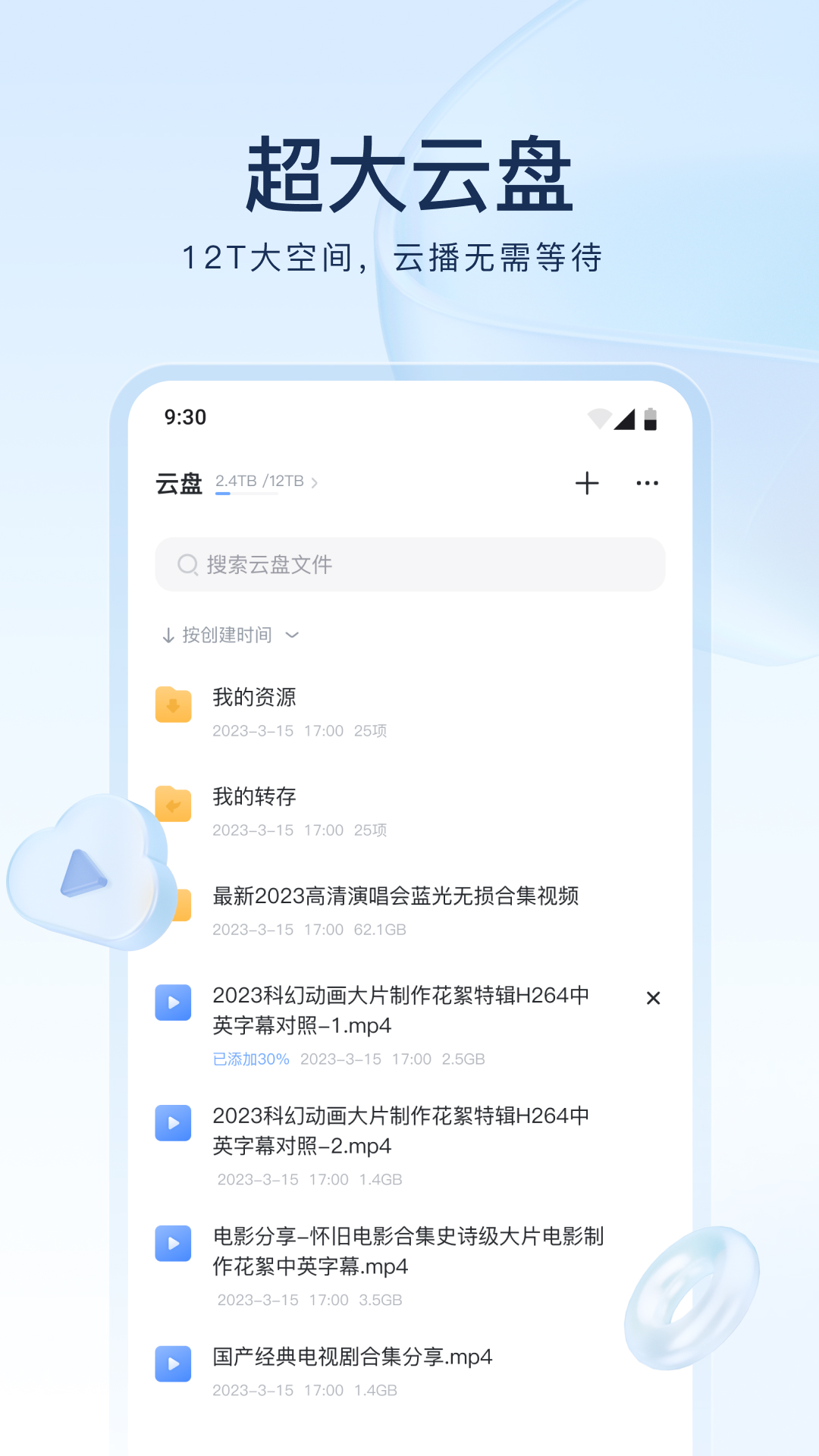 再次心动的句子截图