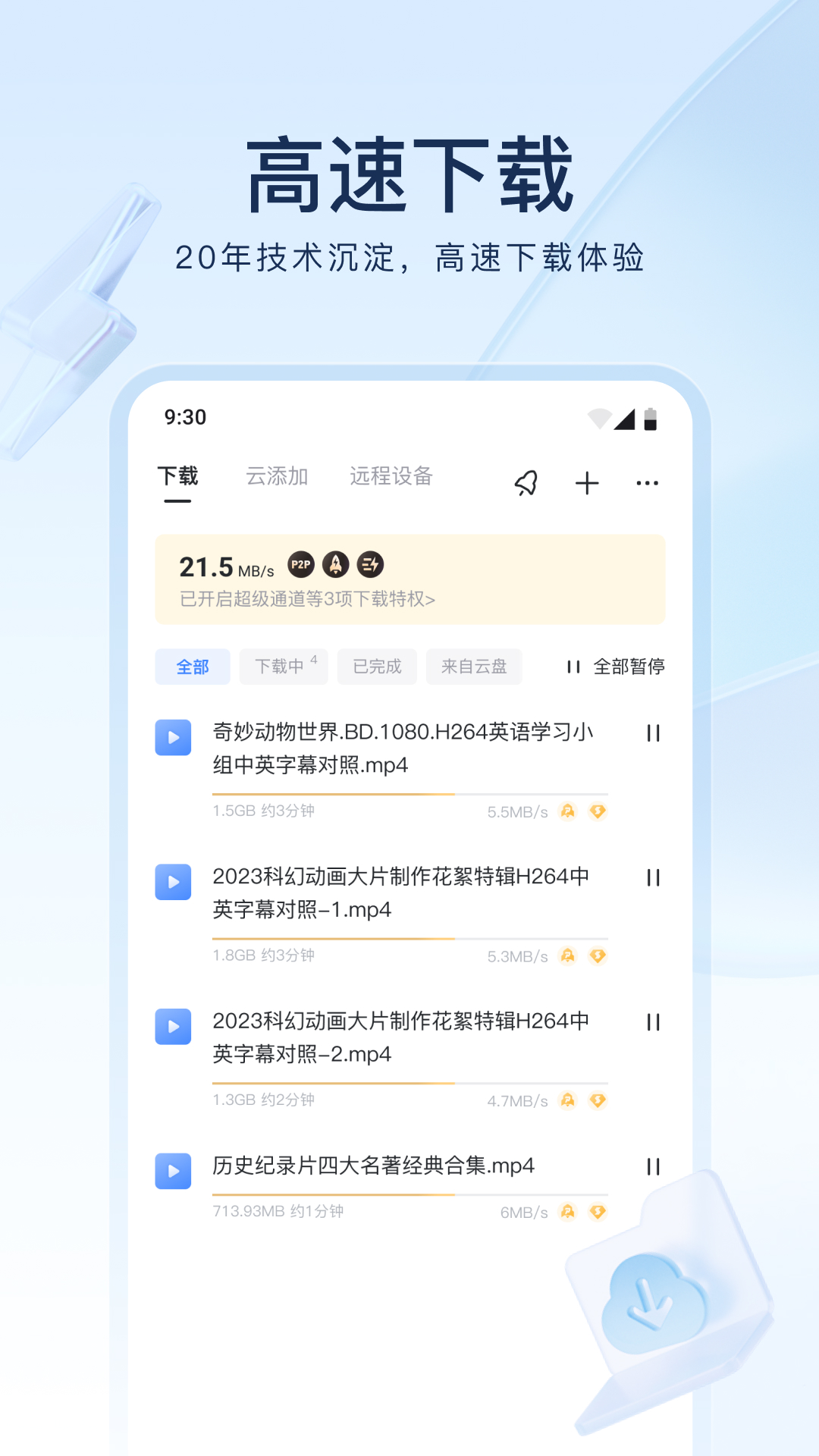 踩脚袜里面还要穿袜子吗截图