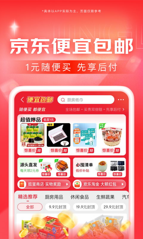 辉煌人生从幼儿园开始小说阅读截图