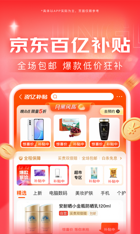什么叫不惑截图