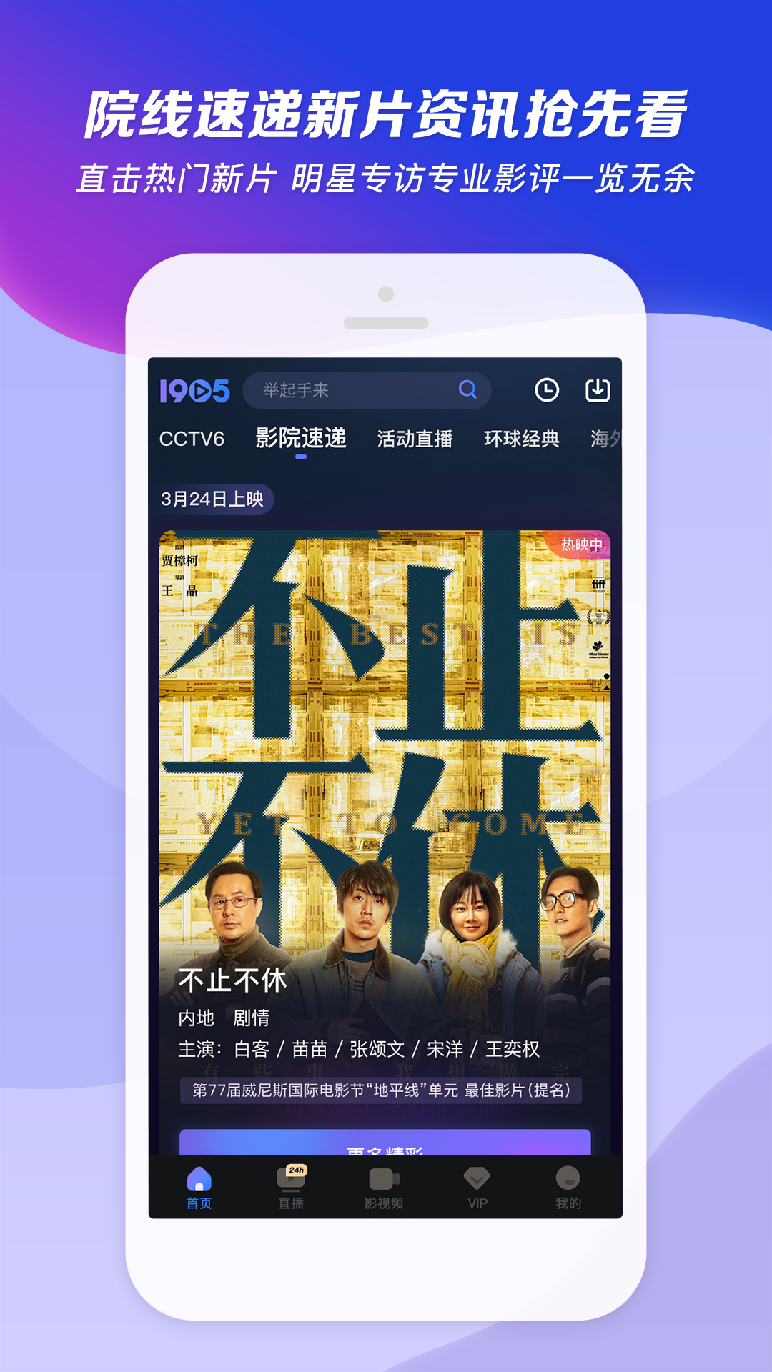 梦幻西游动画片第五季之再续前缘观看截图