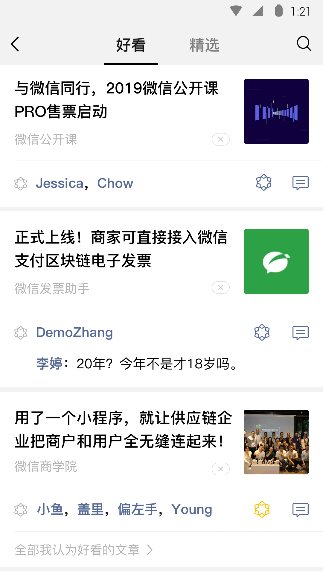 我是主角前男友小说免费阅读截图